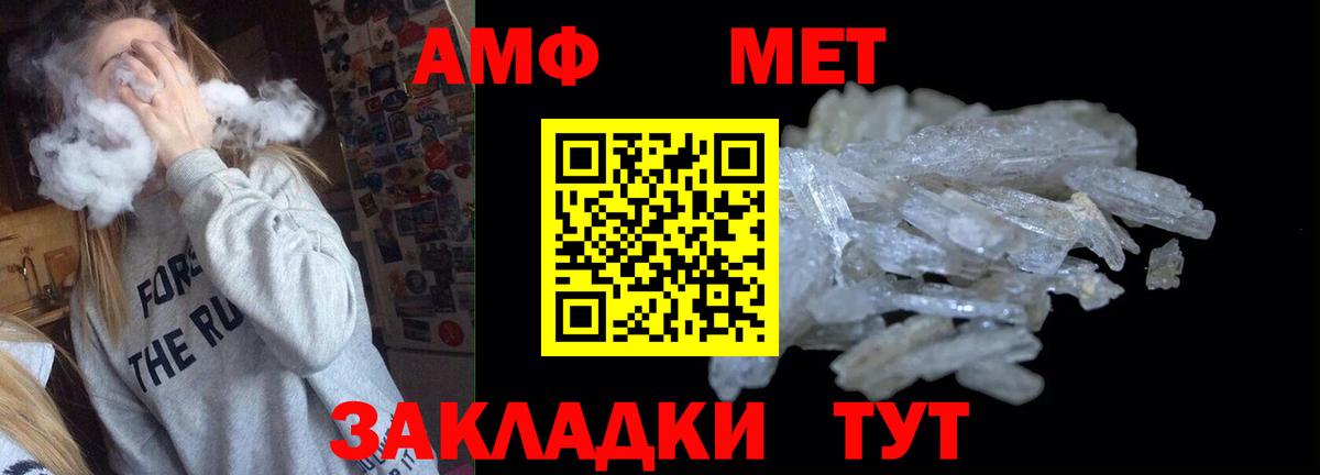 Амфетамин  Вход с VPN  Усолье-Сибирское  АМФ 98% 