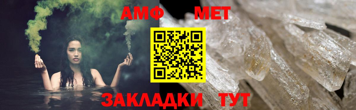 Амфетамин VHQ Усолье-Сибирское