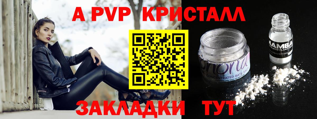 Alpha PVP Соль  APVP Соль  Усолье-Сибирское  Вход с VPN 