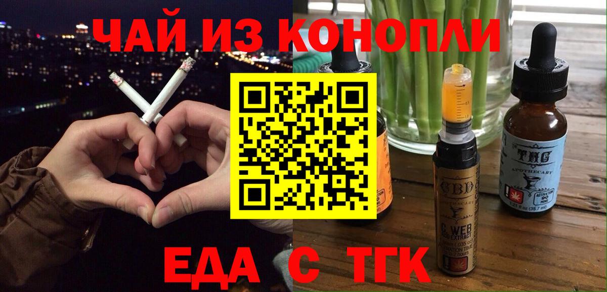 Cannafood марихуана  Вход с VPN  Усолье-Сибирское 