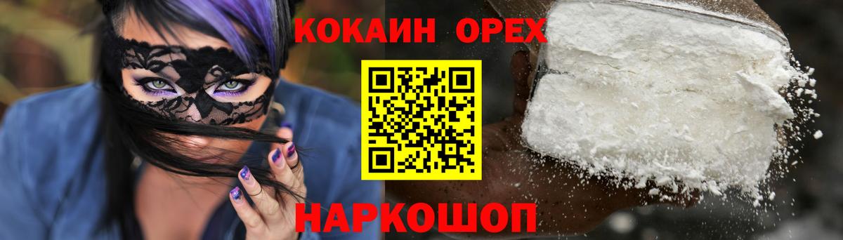 КОКАИН 97% Усолье-Сибирское