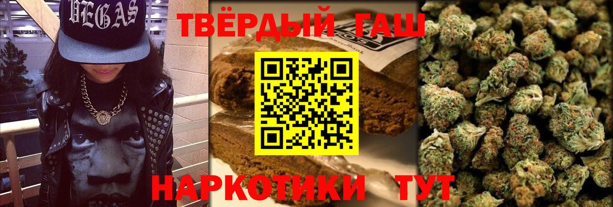 Усолье-Сибирское  ГАШ Изолятор  Гашиш хэш  Вход с VPN 