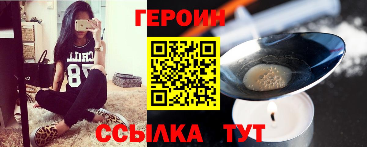 Героин Афган  Вход с VPN  Усолье-Сибирское 