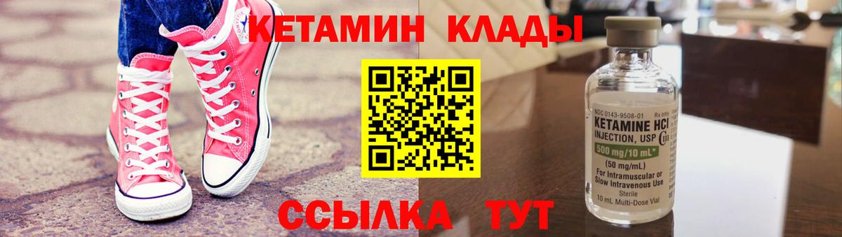 Усолье-Сибирское  Кетамин ketamine  Вход с VPN  Кетамин ketamine 