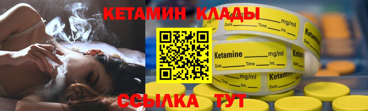 Кетамин VHQ Усолье-Сибирское