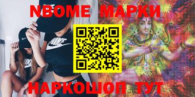 марки nbome Мариинск