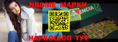 марки nbome Мариинск