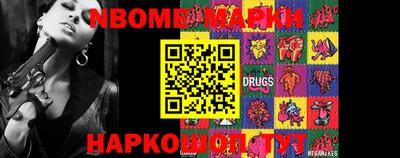 марки nbome Мариинск