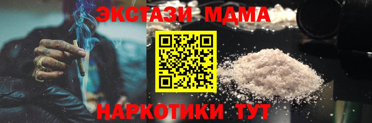 MDMA кристаллы  Вход с VPN  MDMA  Усолье-Сибирское 