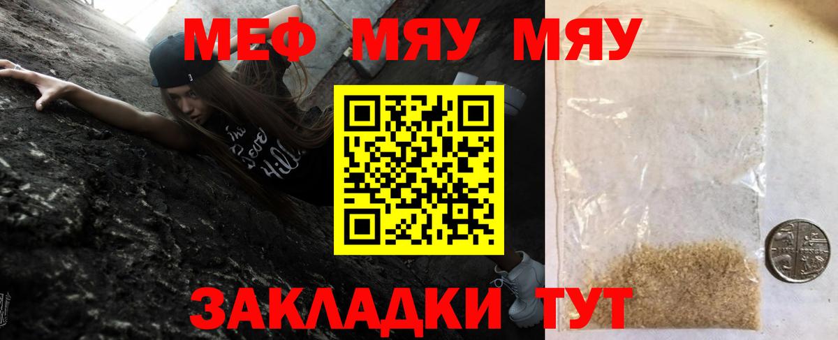 Мефедрон mephedrone  Меф mephedrone  наркотики  Усолье-Сибирское  Вход с VPN 