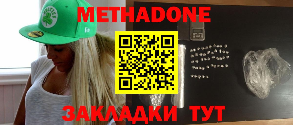 МЕТАДОН белоснежный  Вход с VPN  Метадон кристалл  Усолье-Сибирское 