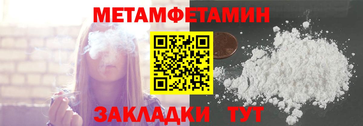 Усолье-Сибирское  Метамфетамин Methamphetamine  Метамфетамин Methamphetamine  Первитин  Вход с VPN 