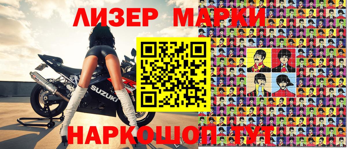 Марки NBOMe  Марки NBOMe 1500мкг  Усолье-Сибирское  Вход с VPN  Марки NBOMe 1500мкг 
