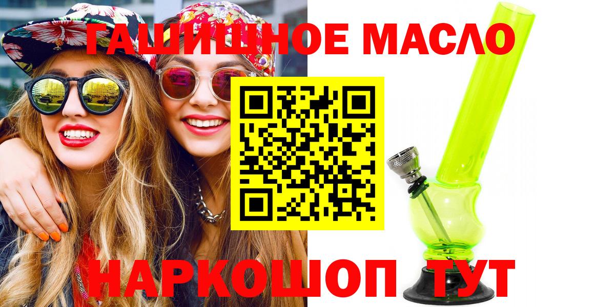 ТГК THC oil  Вход с VPN  Усолье-Сибирское 