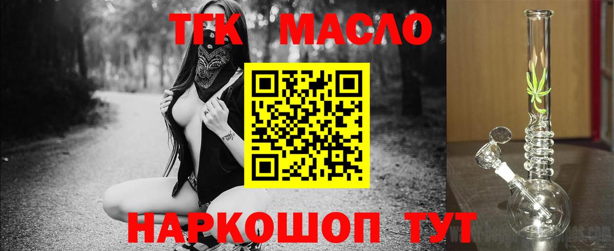 ТГК концентрат Усолье-Сибирское